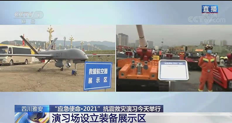 1693827799540156.jpg 4.RXR-MC200BD防爆消防滅火偵察機器人2021.5.12四川應急管理部 “應急使命”演習2.jpg